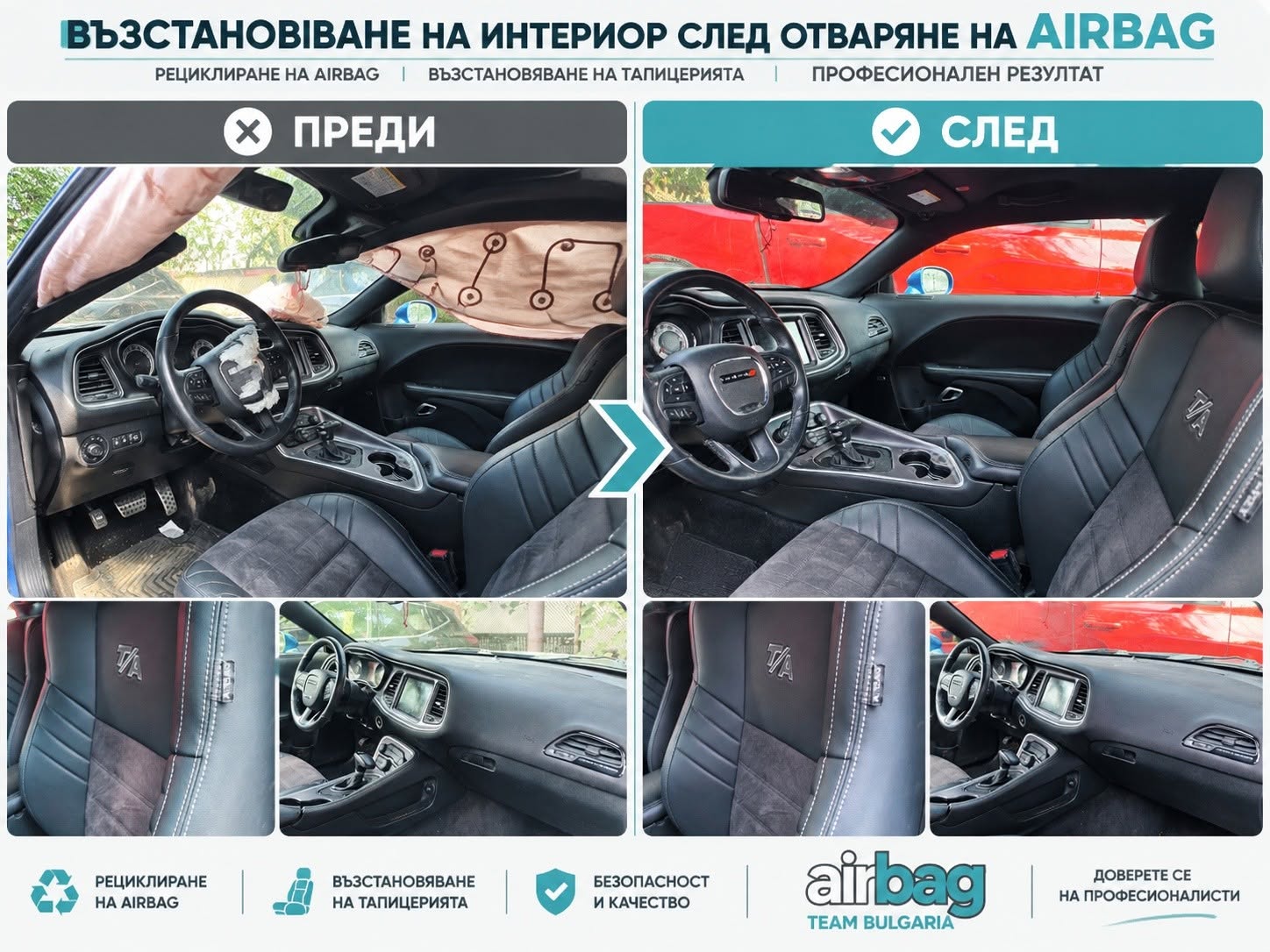 Поправен автомобил