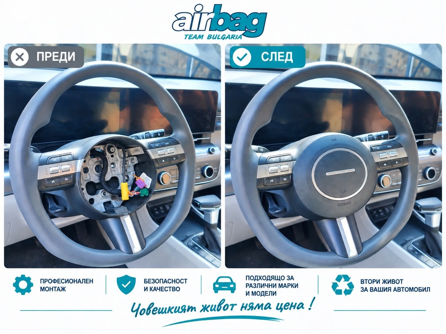 Поправен автомобил