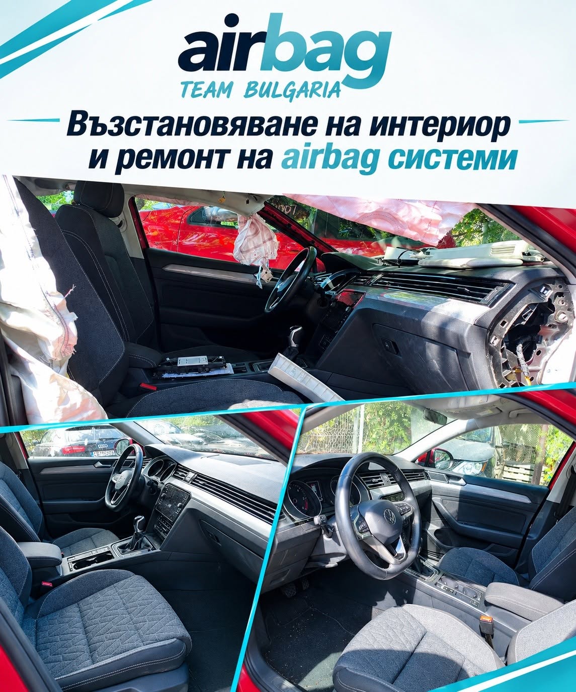 Поправен автомобил
